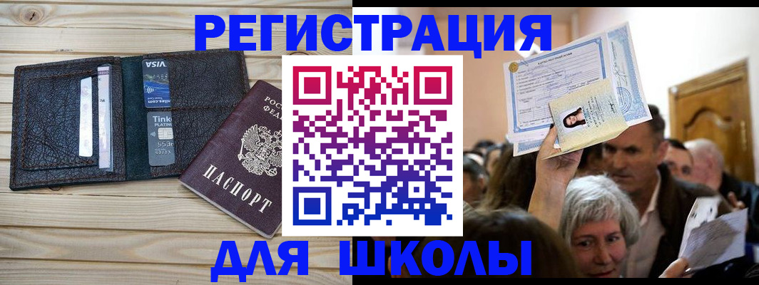 прописка для кредита в Жирновске